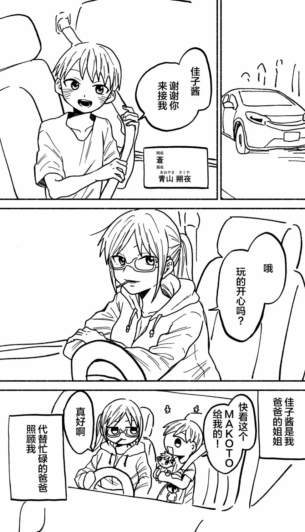 第17话 第2页