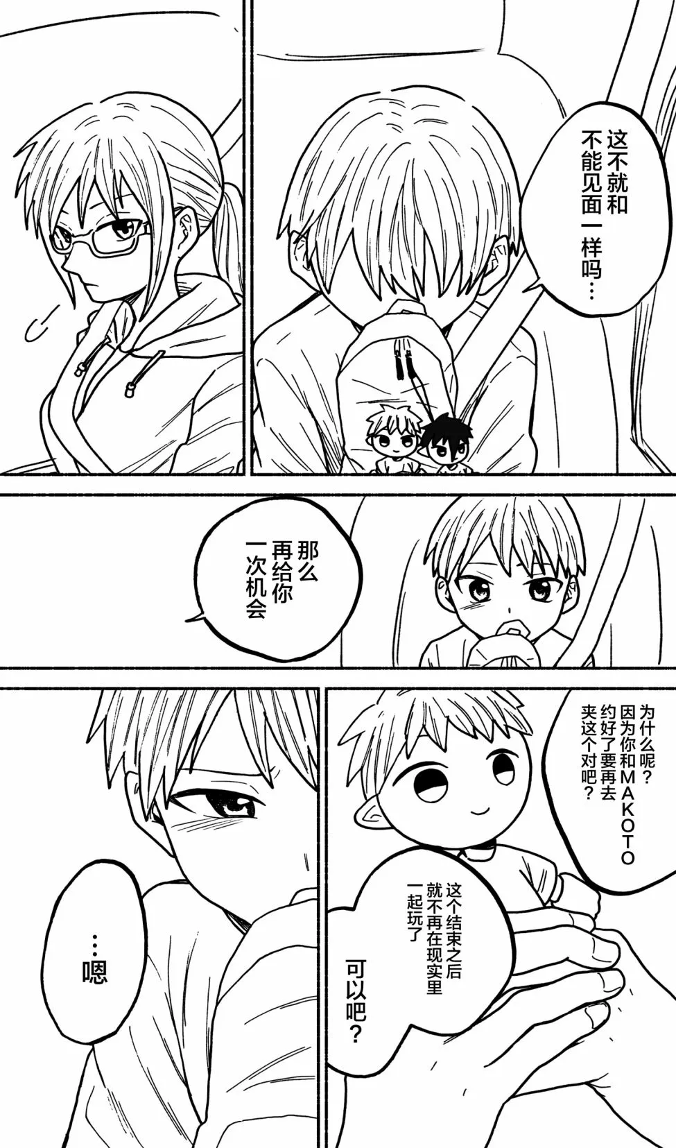 第17话 第6页