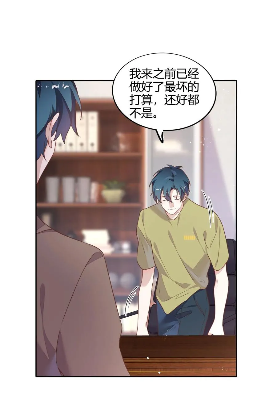 069 书见受伤了 第6页