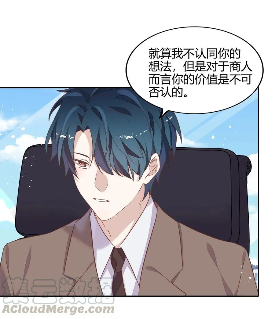 069 书见受伤了 第7页