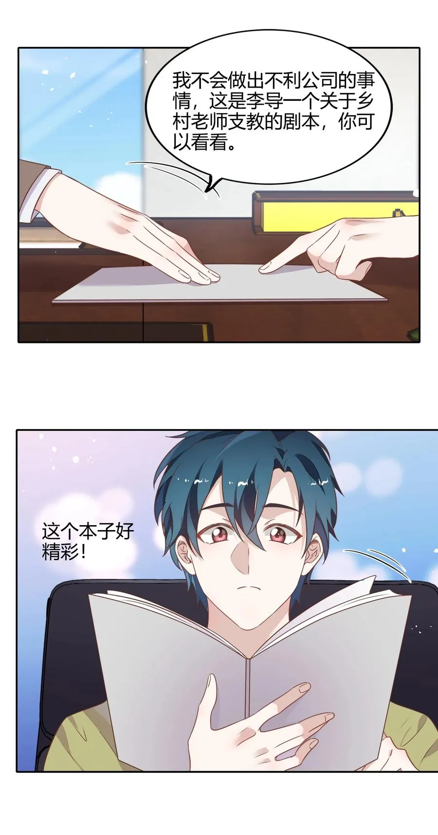 069 书见受伤了 第8页