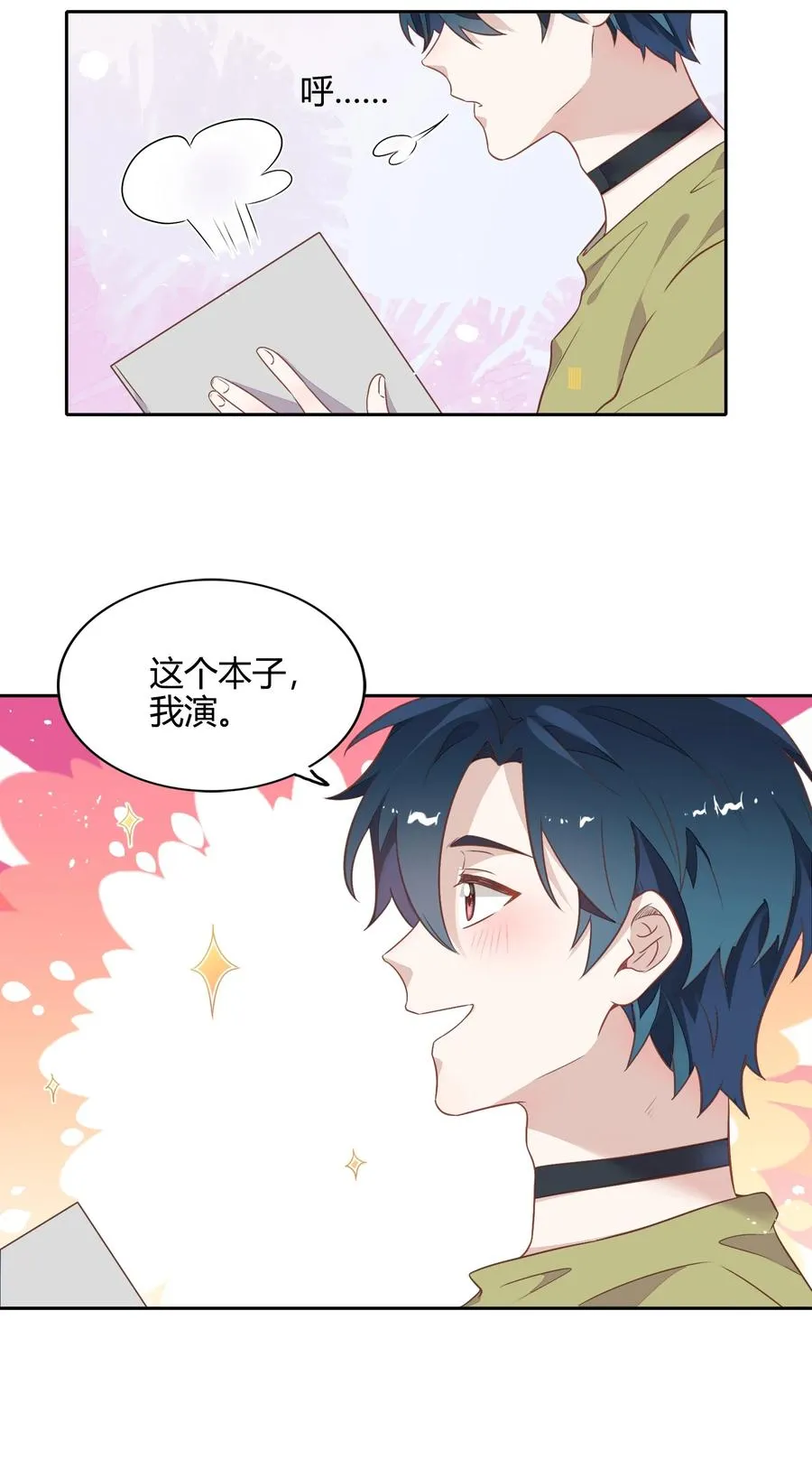 069 书见受伤了 第11页