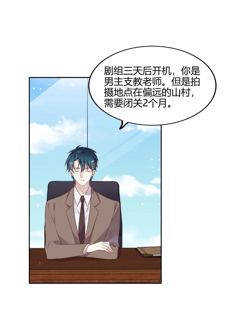 069 书见受伤了 第12页
