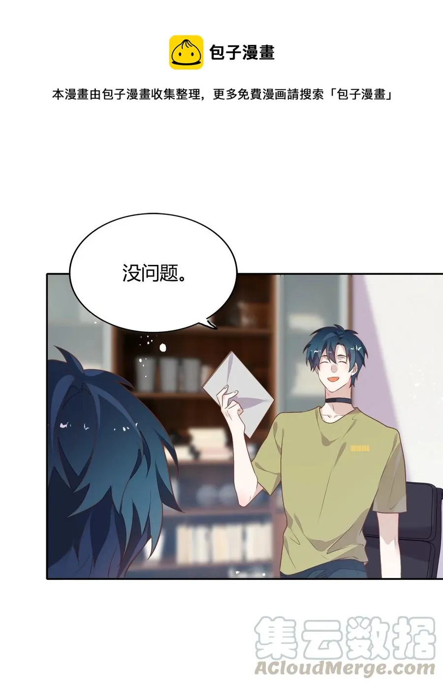 069 书见受伤了 第13页