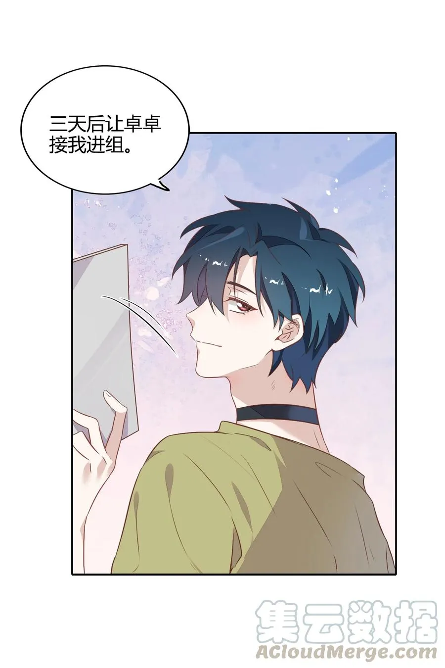 069 书见受伤了 第16页