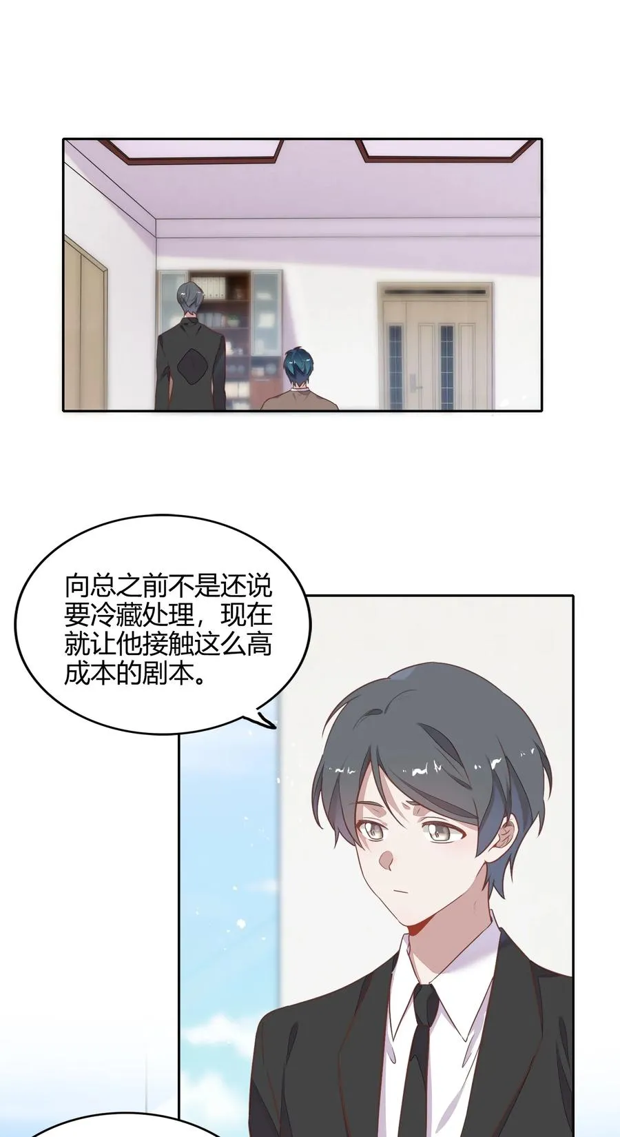 069 书见受伤了 第18页