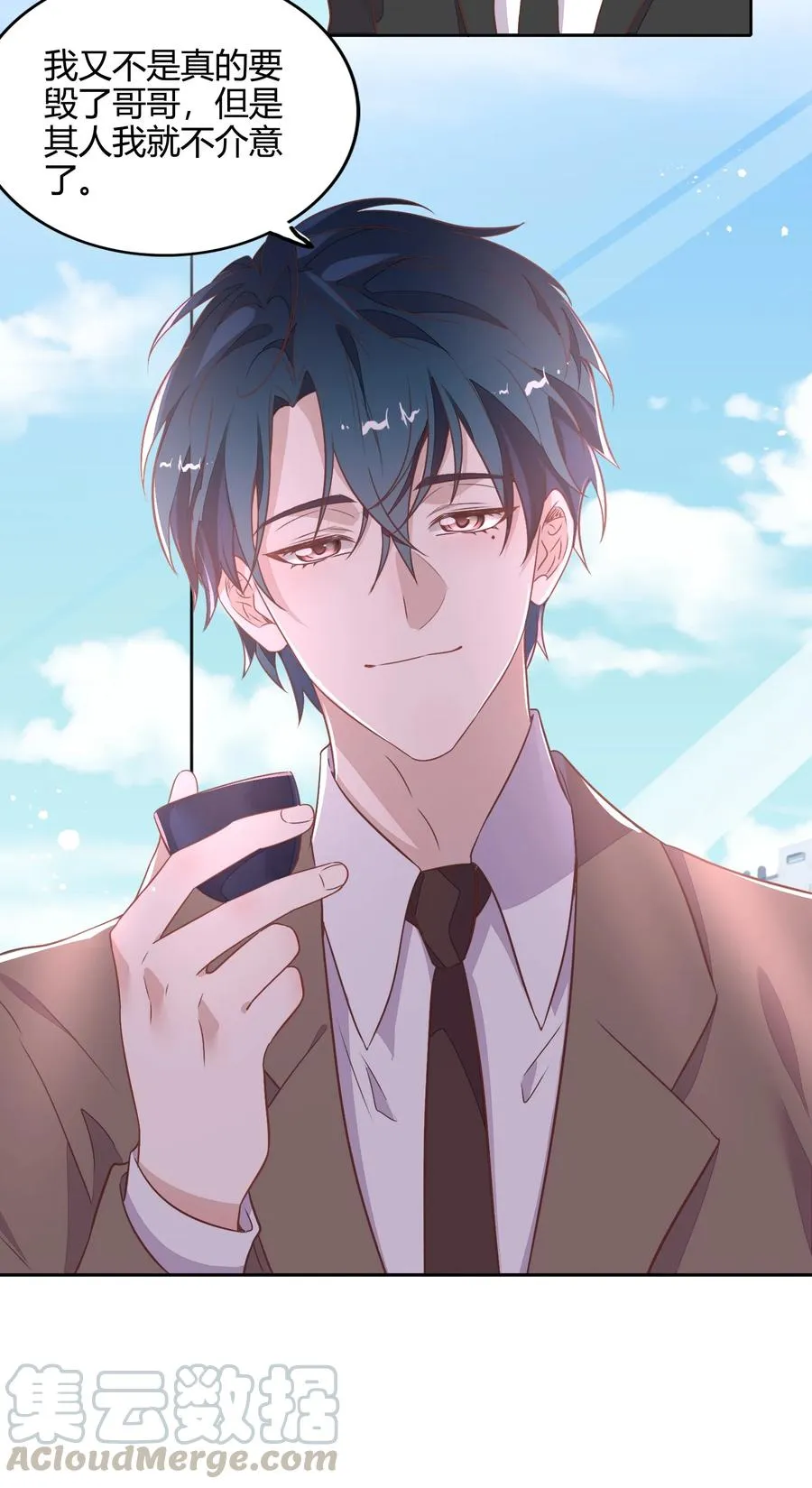 069 书见受伤了 第19页