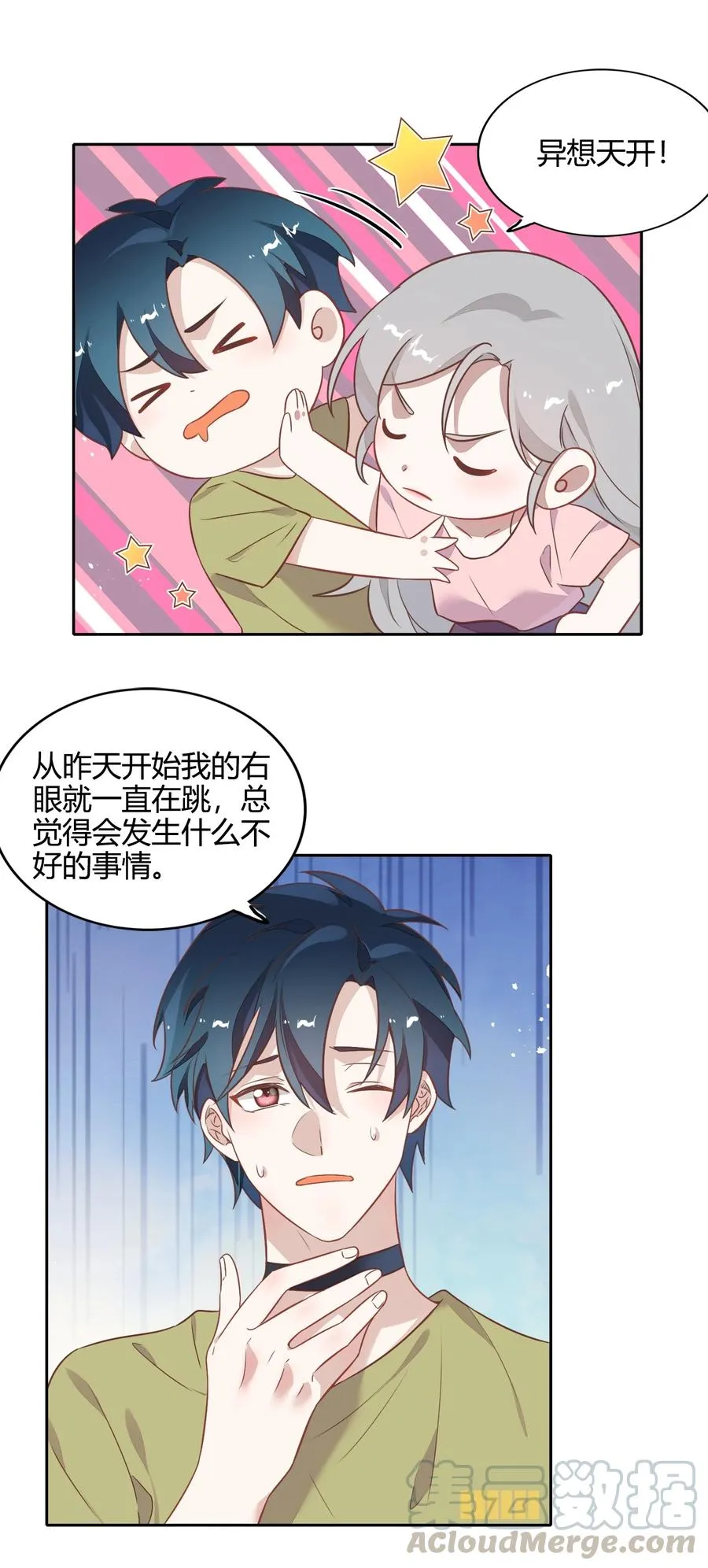 069 书见受伤了 第22页