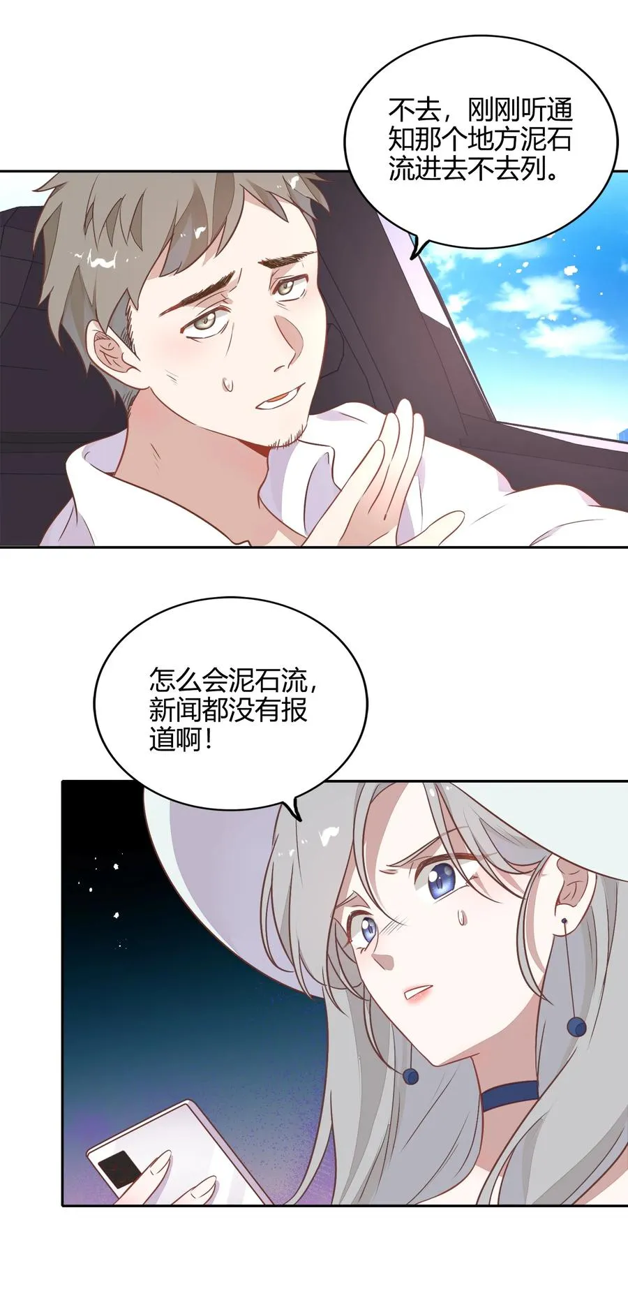069 书见受伤了 第45页