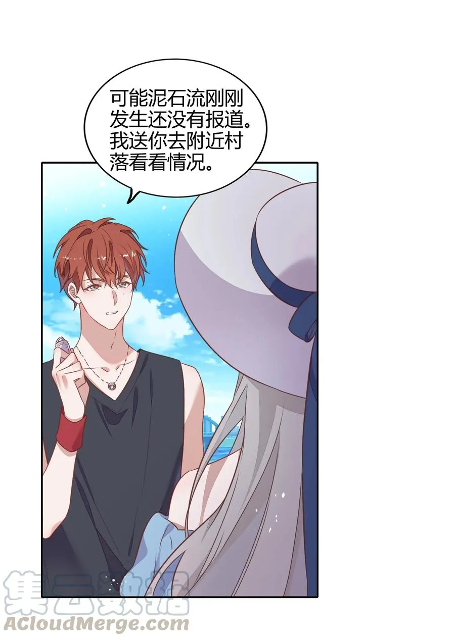 069 书见受伤了 第46页