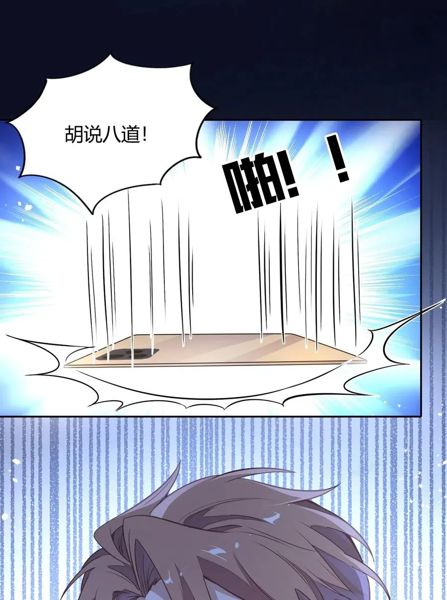 057 柴柴跑丢了？！ 第2页