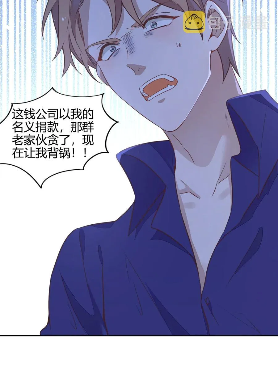 057 柴柴跑丢了？！ 第3页