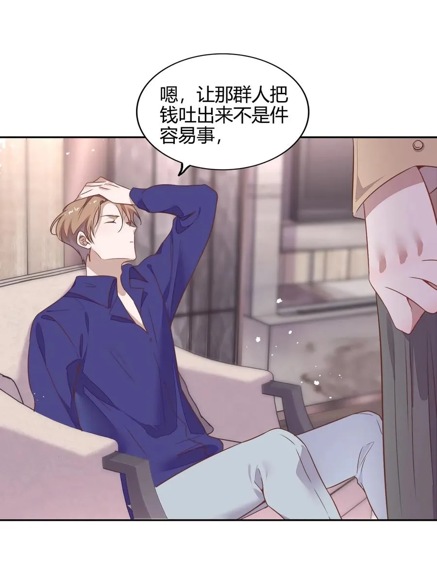 057 柴柴跑丢了？！ 第5页