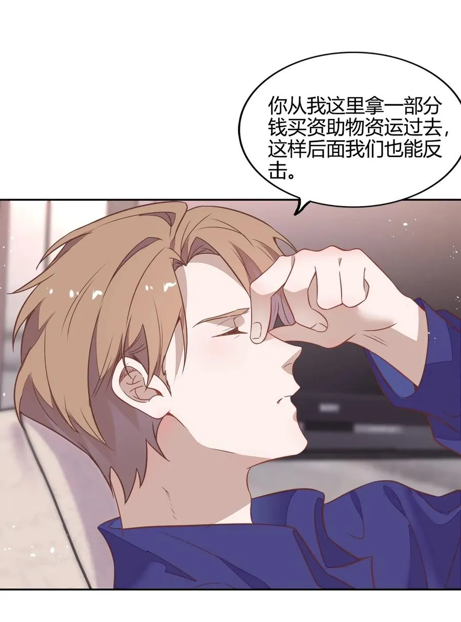 057 柴柴跑丢了？！ 第6页