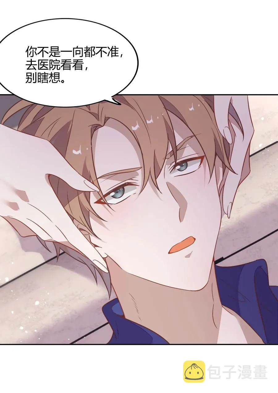 057 柴柴跑丢了？！ 第11页