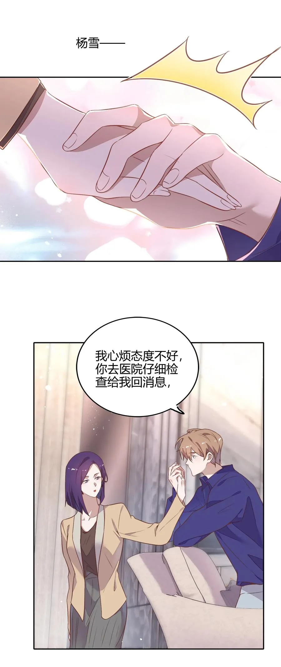 057 柴柴跑丢了？！ 第14页
