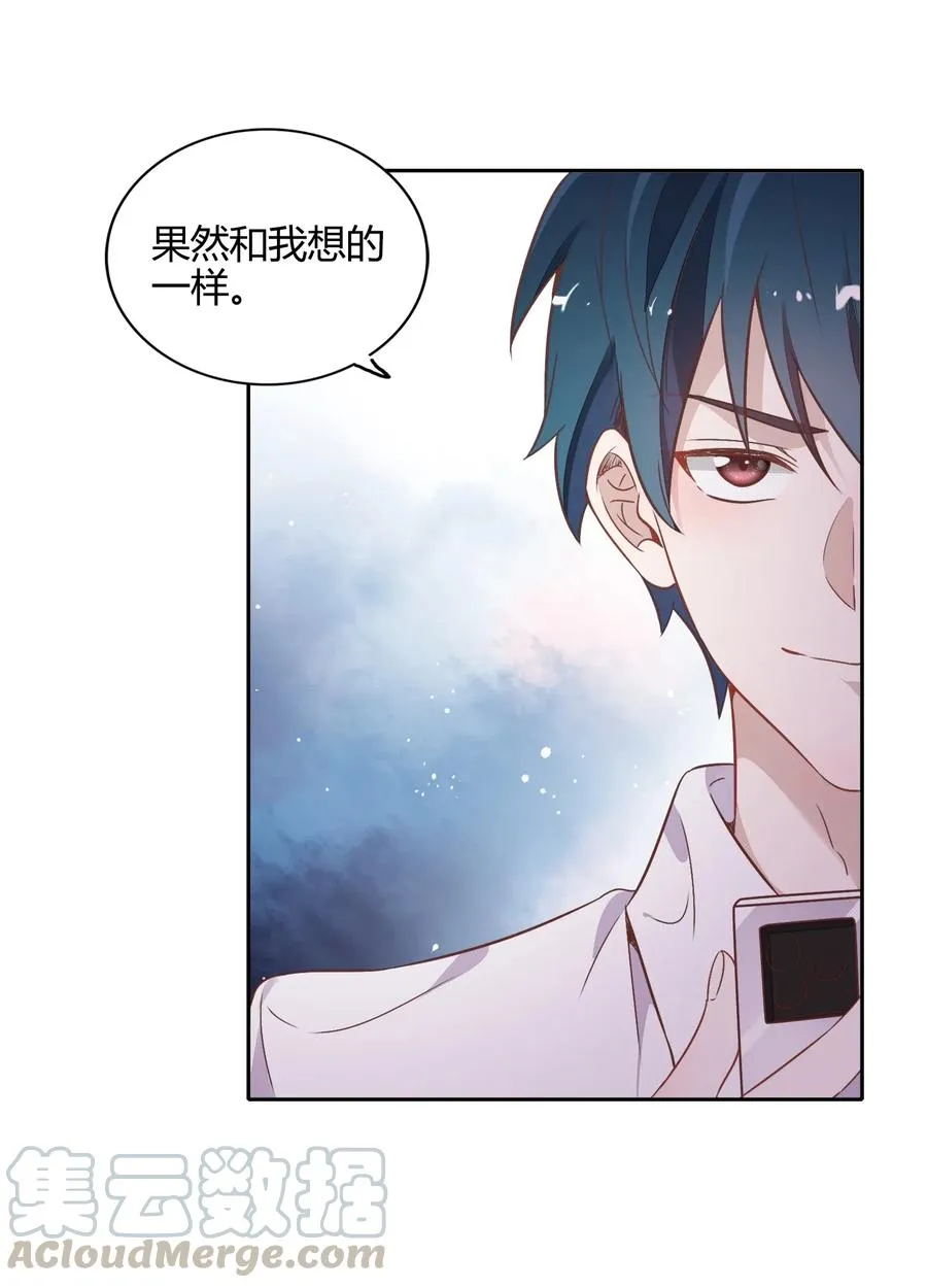 057 柴柴跑丢了？！ 第19页