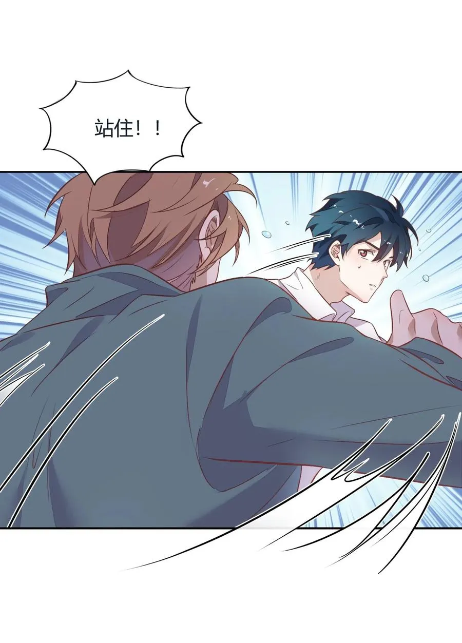 057 柴柴跑丢了？！ 第24页