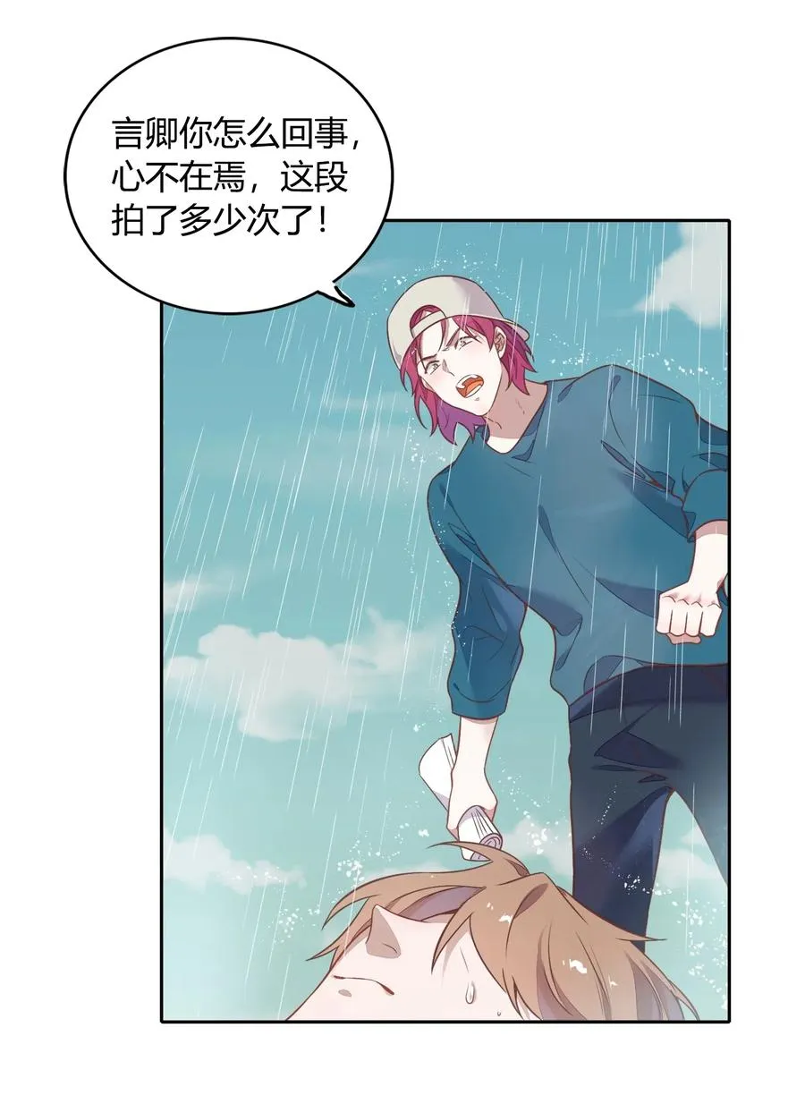 057 柴柴跑丢了？！ 第33页