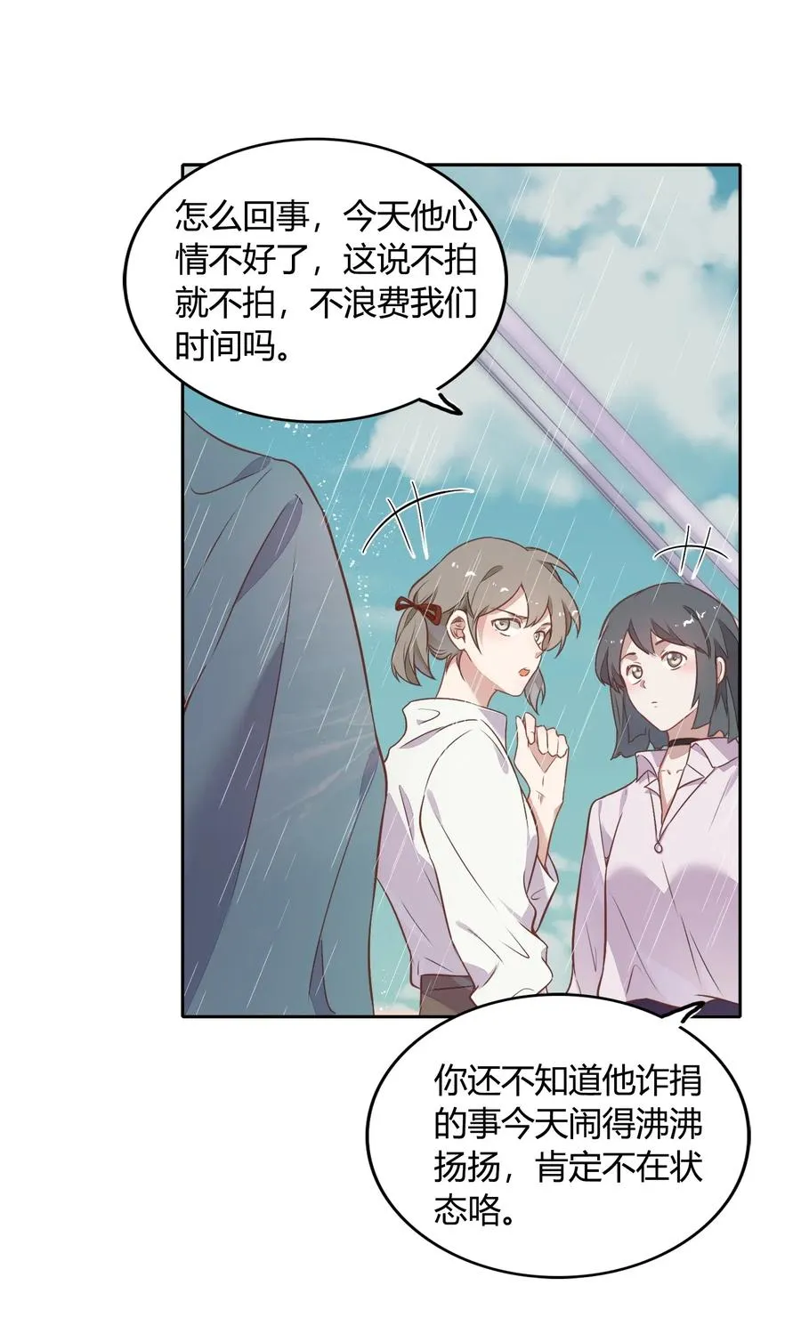 057 柴柴跑丢了？！ 第35页