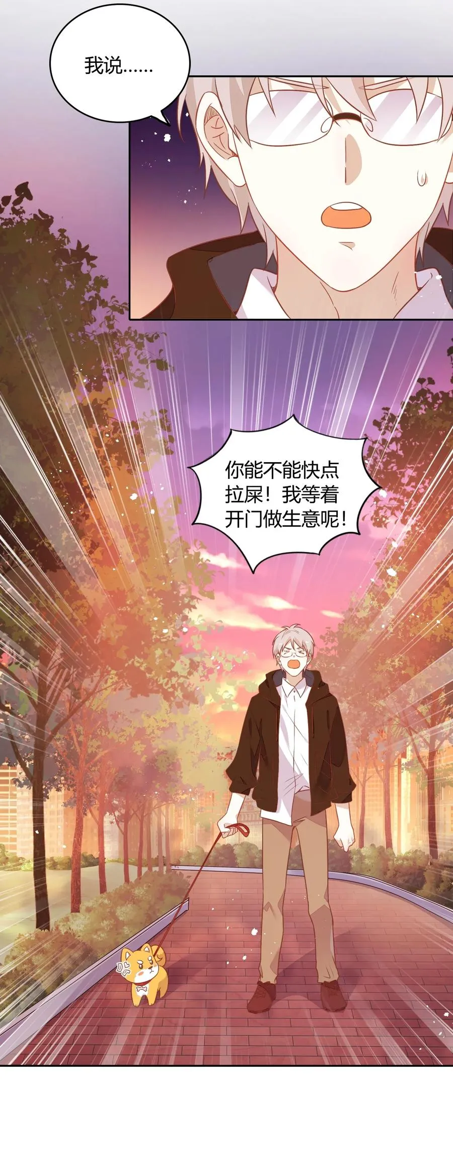 057 柴柴跑丢了？！ 第42页
