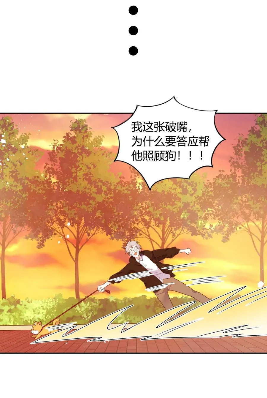057 柴柴跑丢了？！ 第45页