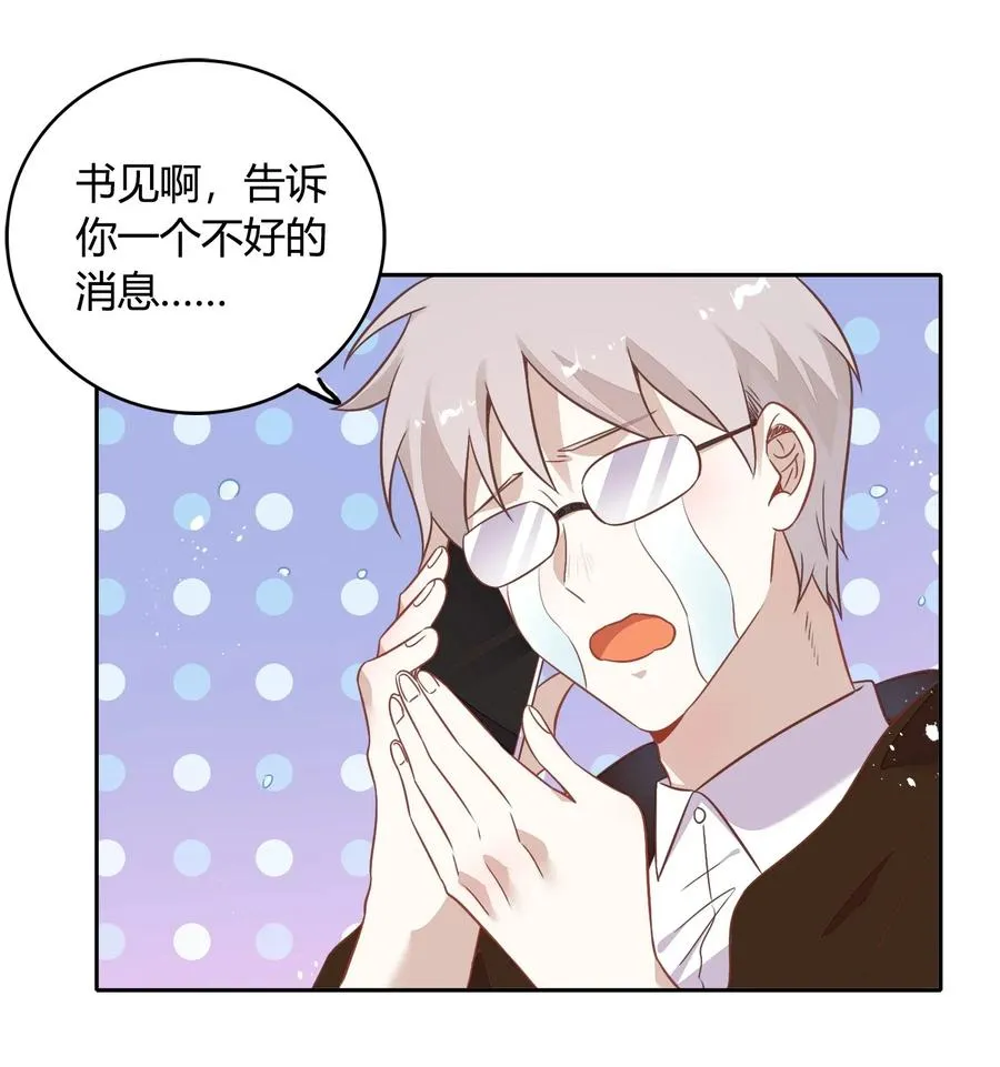 057 柴柴跑丢了？！ 第53页