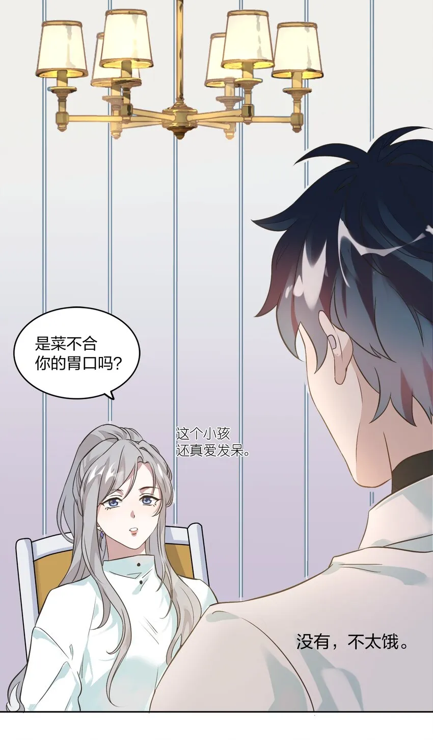 002 我有一个条件 第19页
