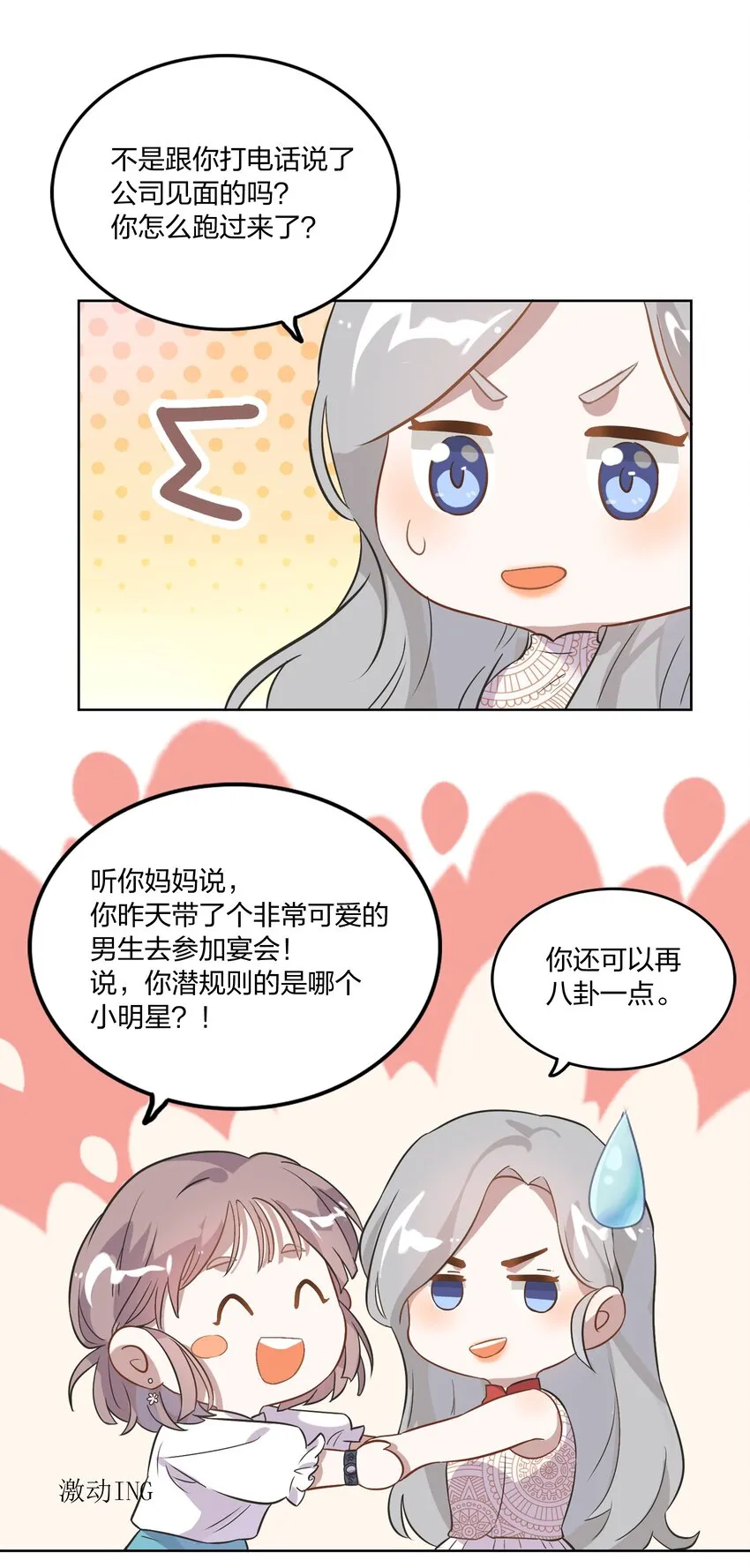 004 我的小孩，我要给他最好的资源 第20页