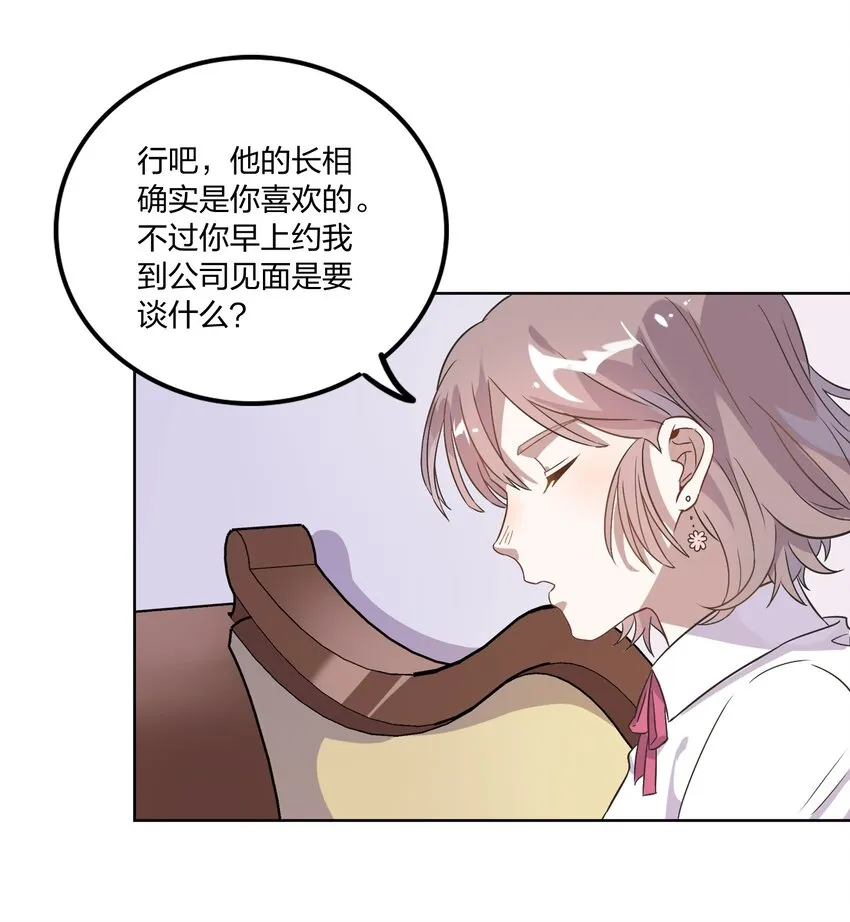 004 我的小孩，我要给他最好的资源 第26页