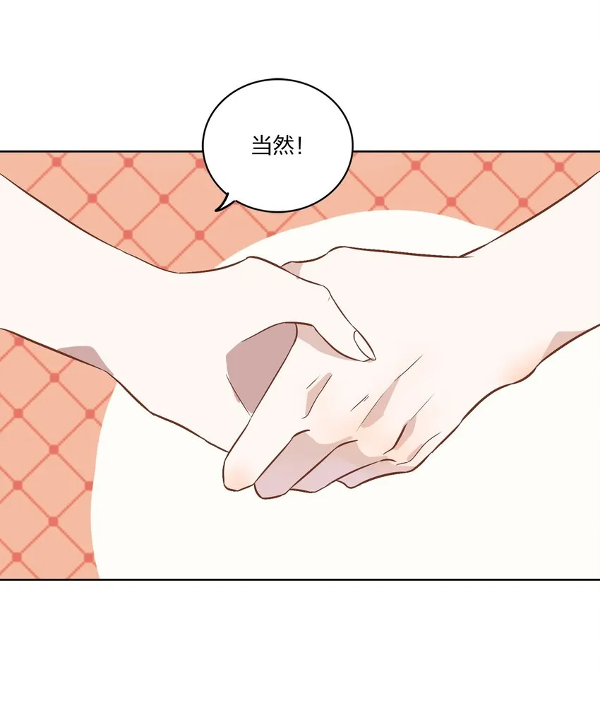 004 我的小孩，我要给他最好的资源 第40页