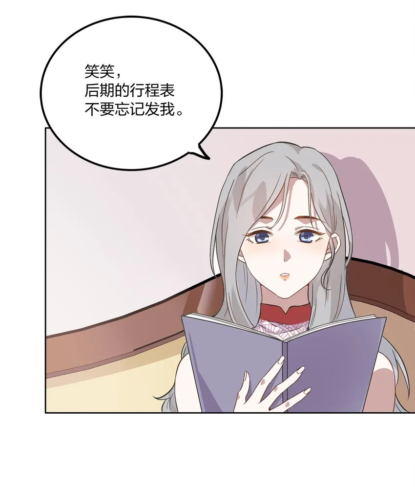 004 我的小孩，我要给他最好的资源 第41页