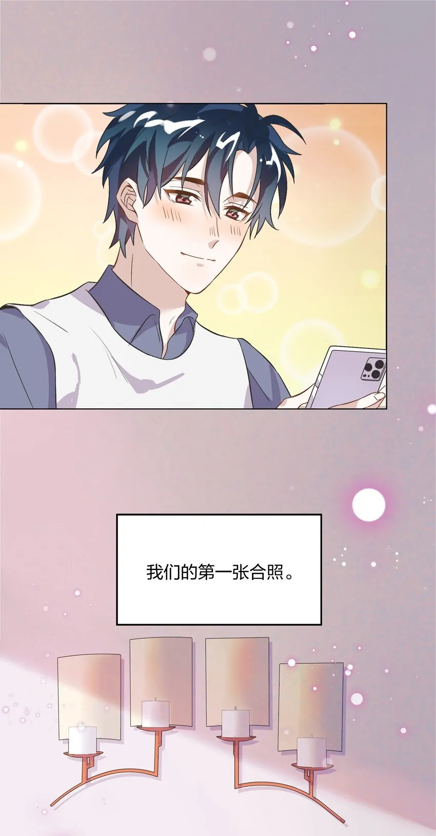 004 我的小孩，我要给他最好的资源 第46页