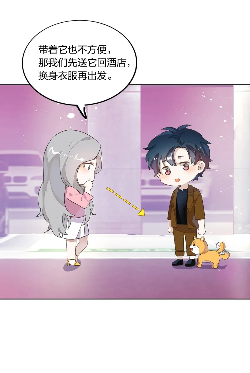 010 越线……是越的哪一条线？ 第4页