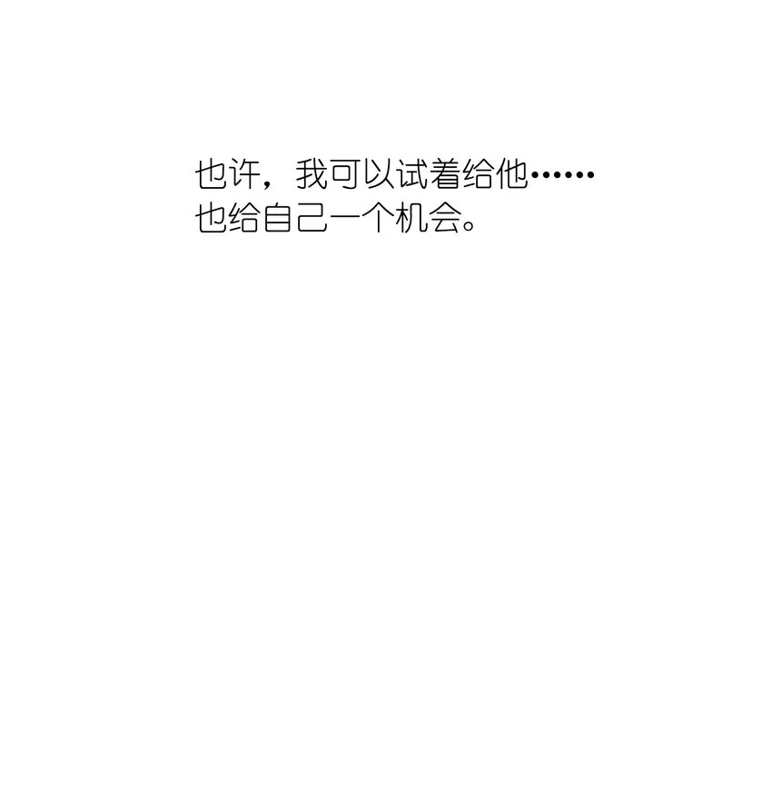 011 你想解约吗？ 第29页