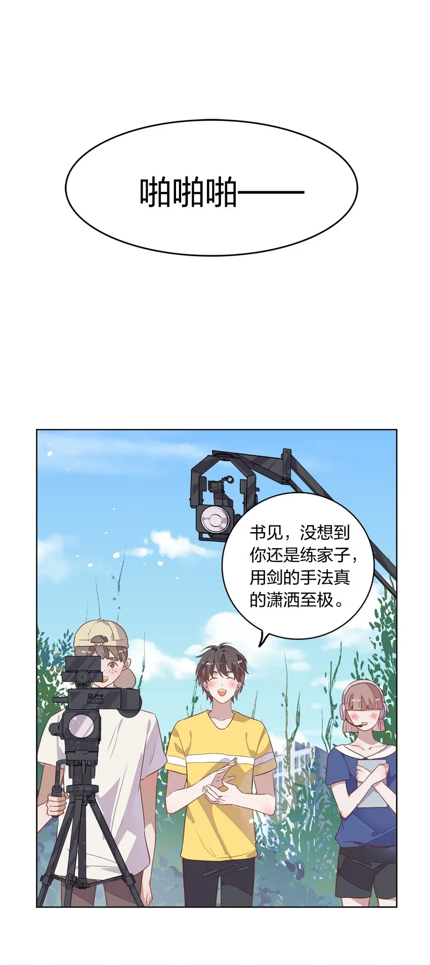 016 我喜欢的那个人…… 第29页