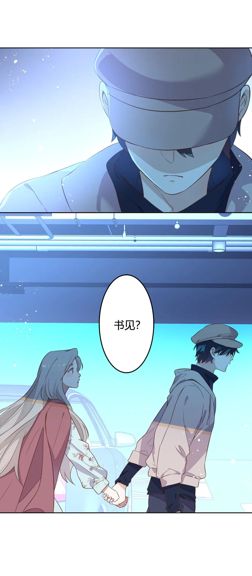 039 你不要我了吗？ 第39页