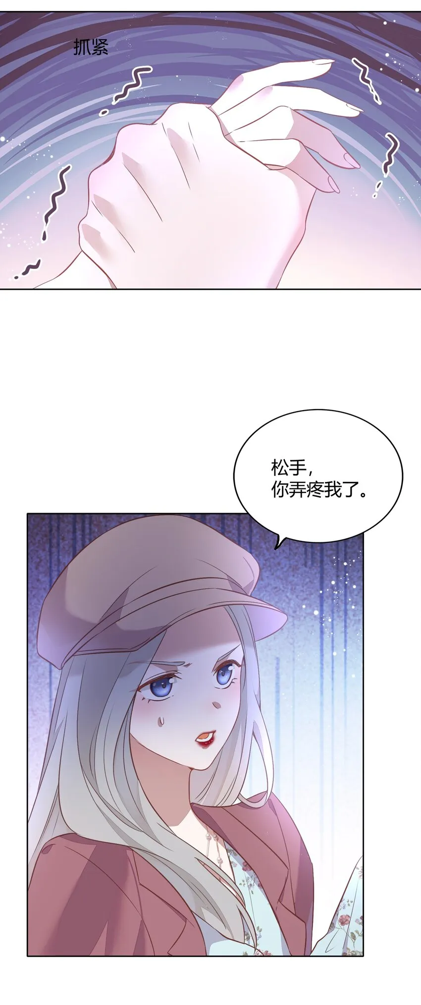 040 短岛暖茶暖不到心 第8页