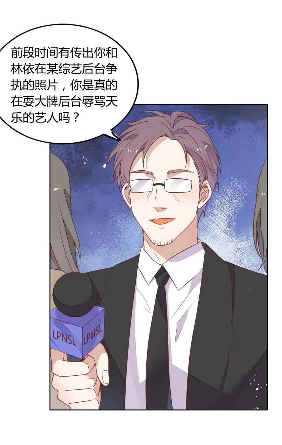 047 接近他才能摧毁他 第11页