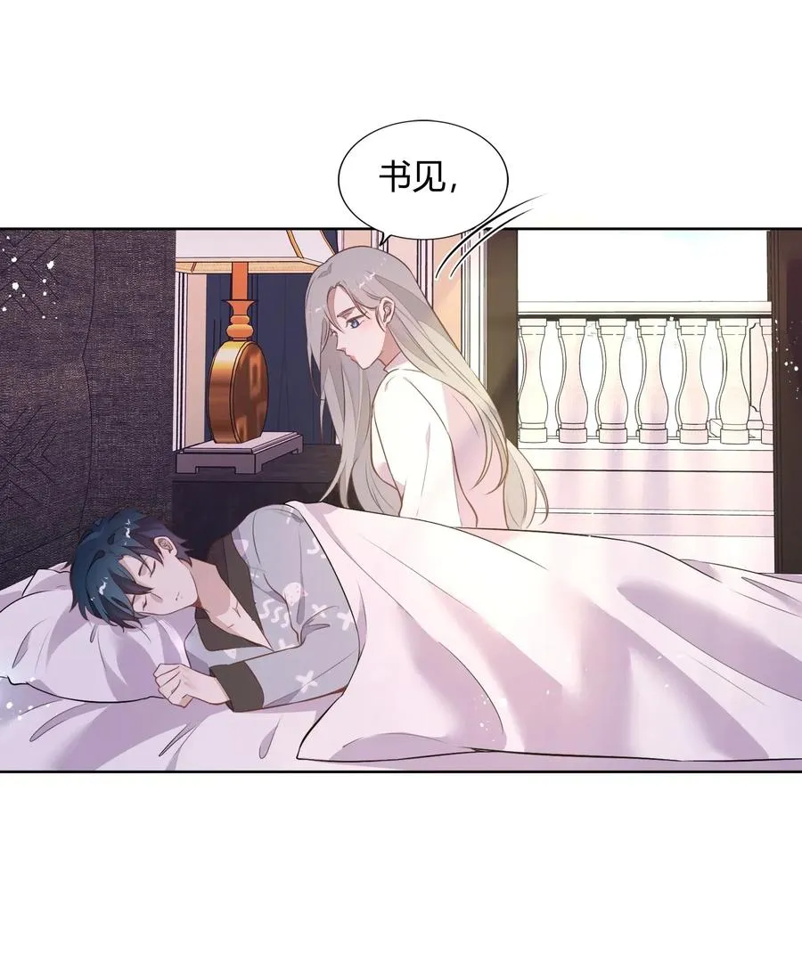 049 我就是因为喜欢向书见…… 第4页
