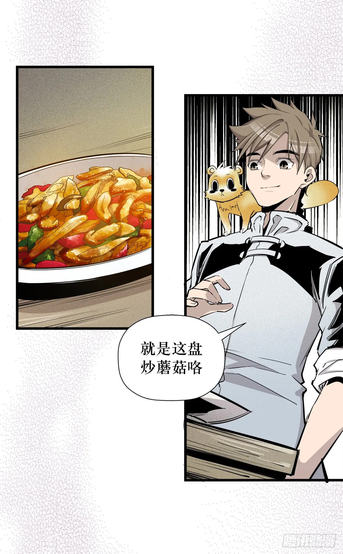第50话 03 第2页