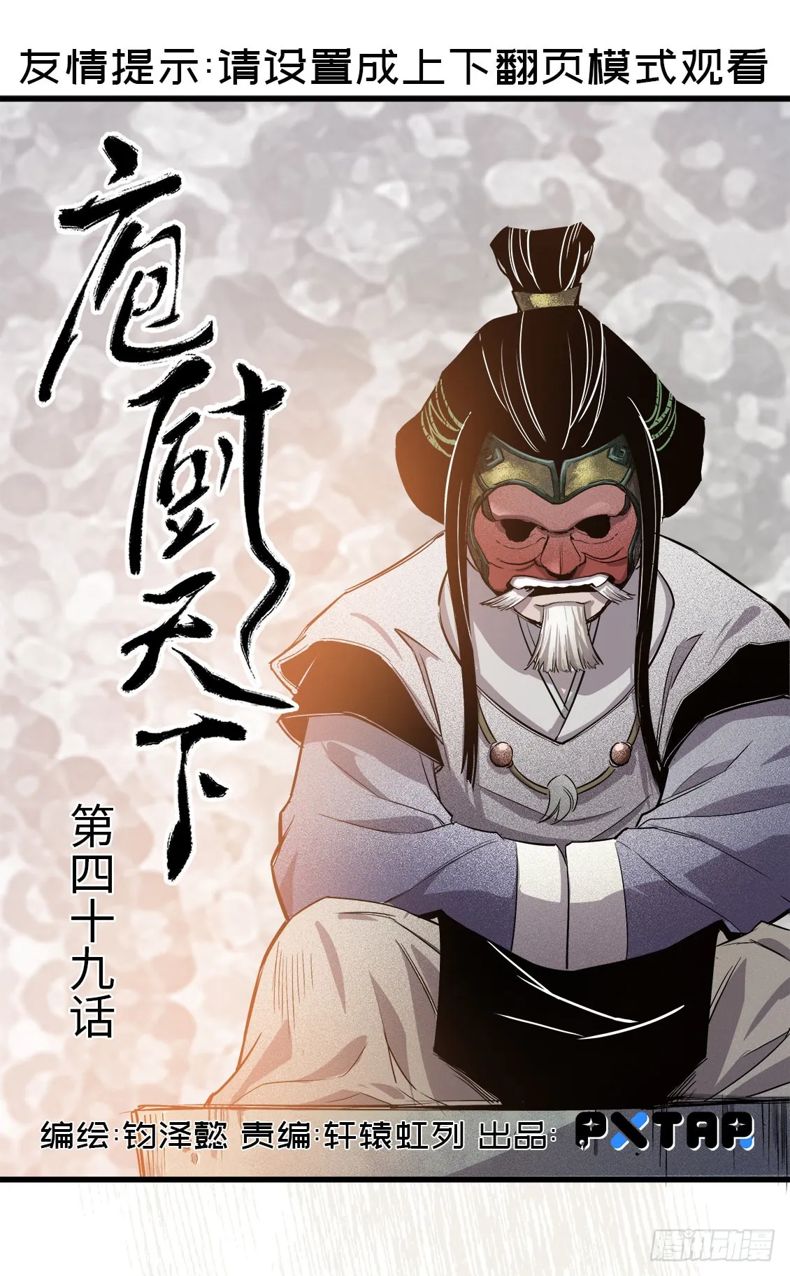 第50话 01 第1页