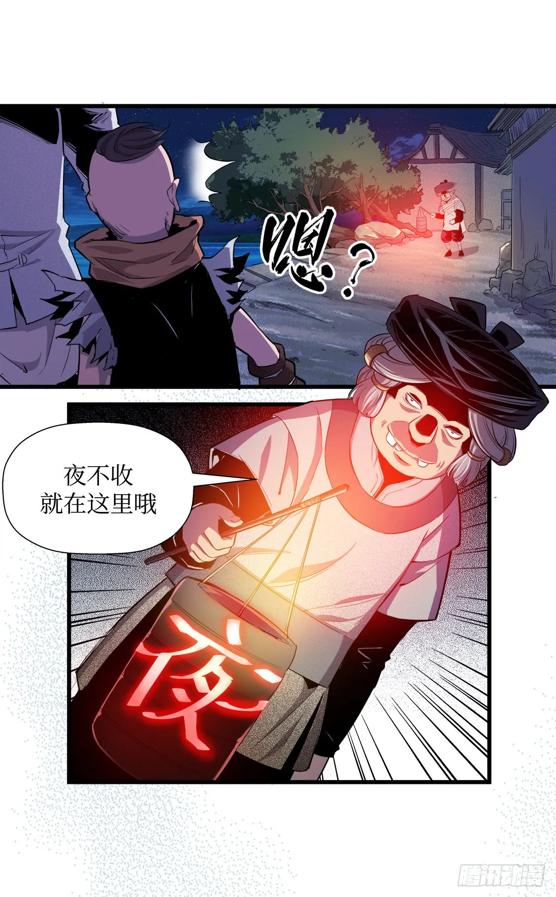 第50话 01 第11页