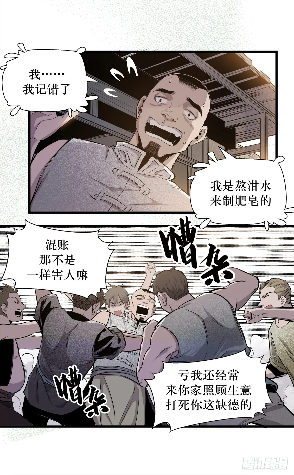 第49话 03 第5页