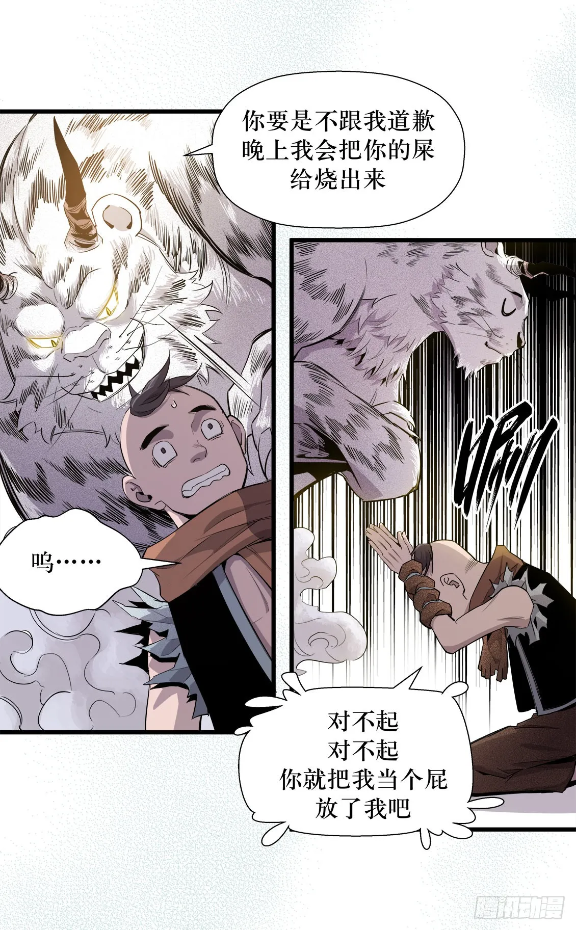 第49话 03 第7页