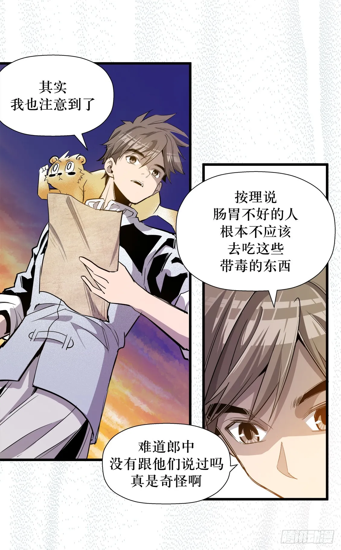 第49话 03 第14页