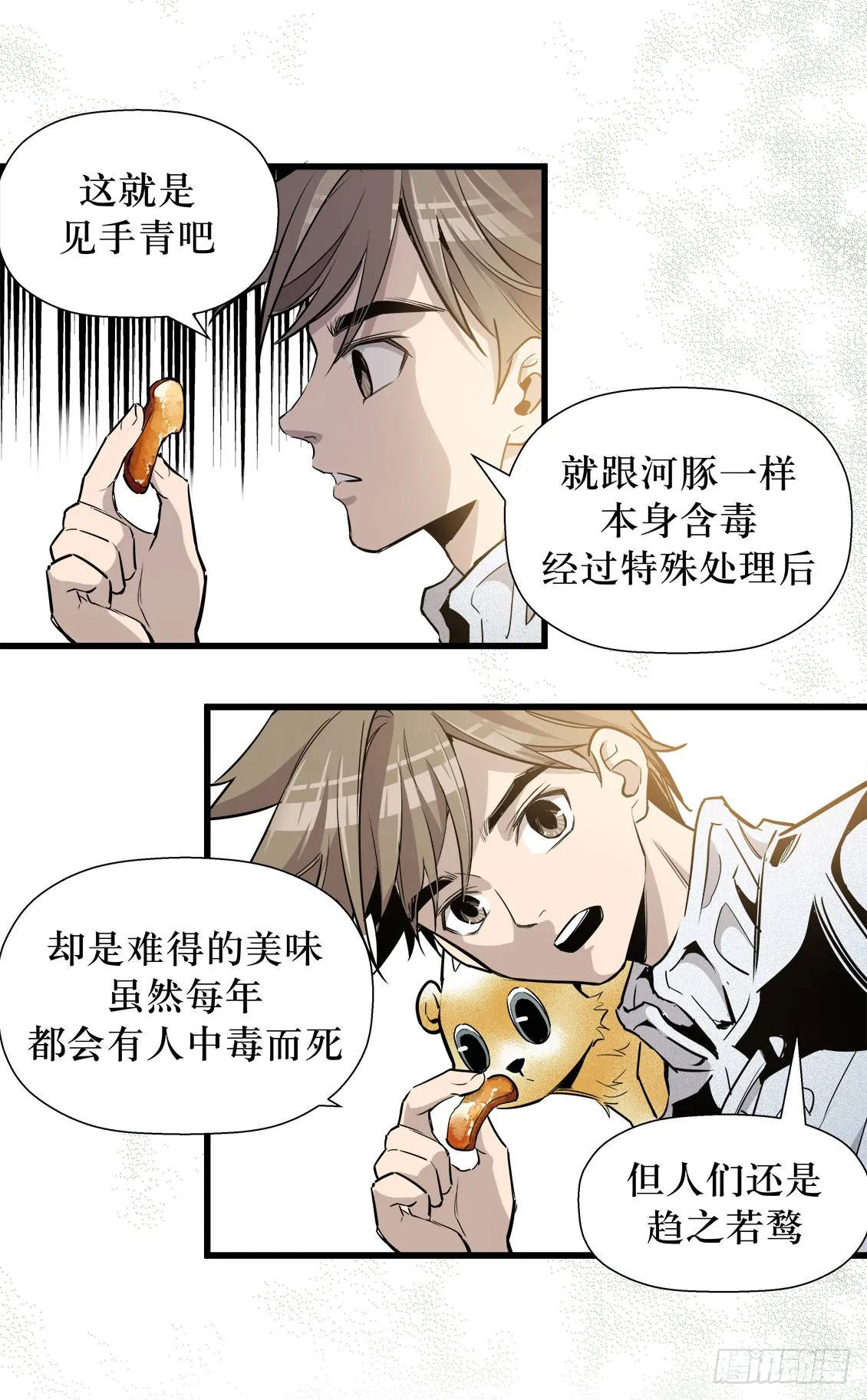 第49话 02 第7页