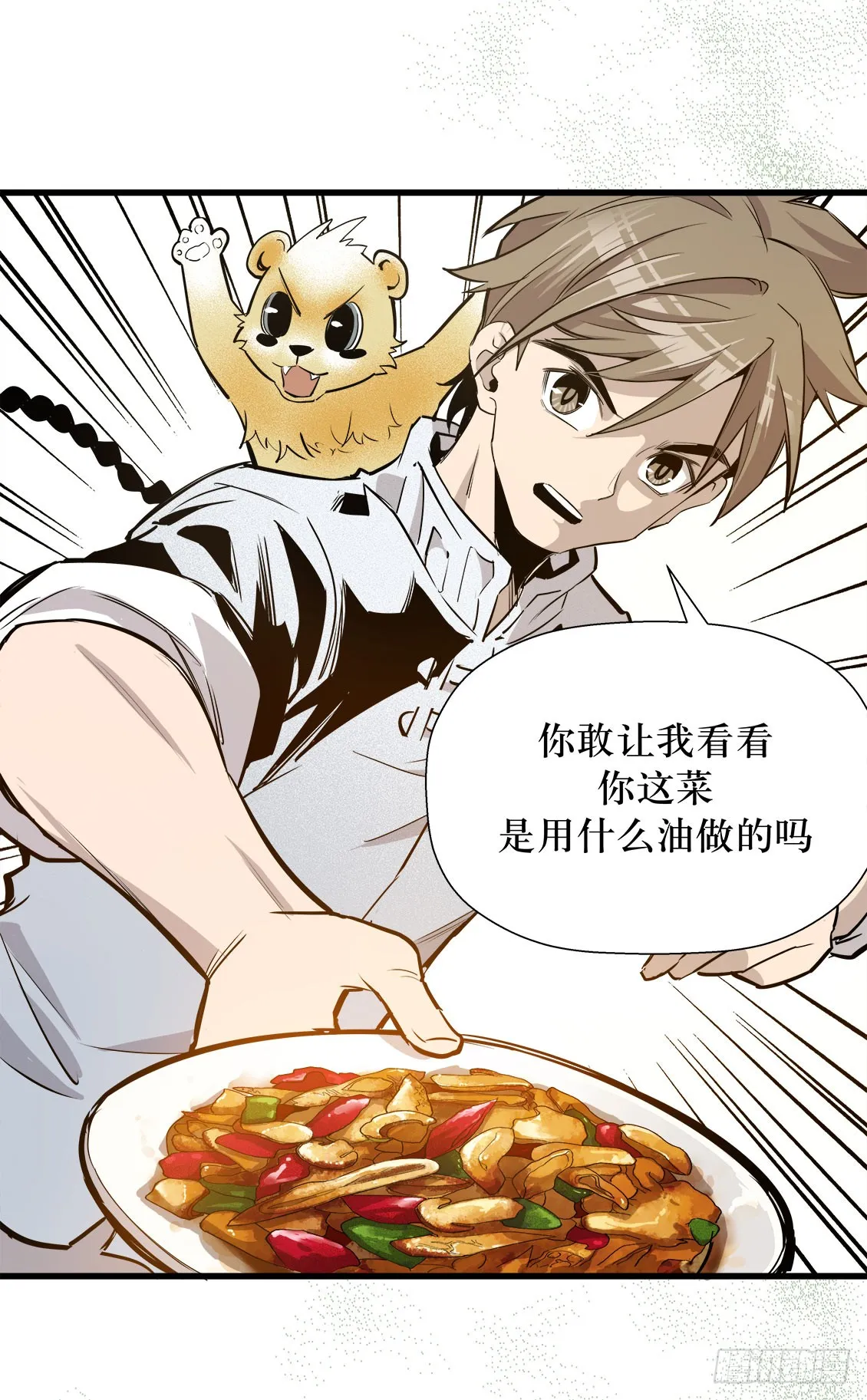 第49话 02 第9页
