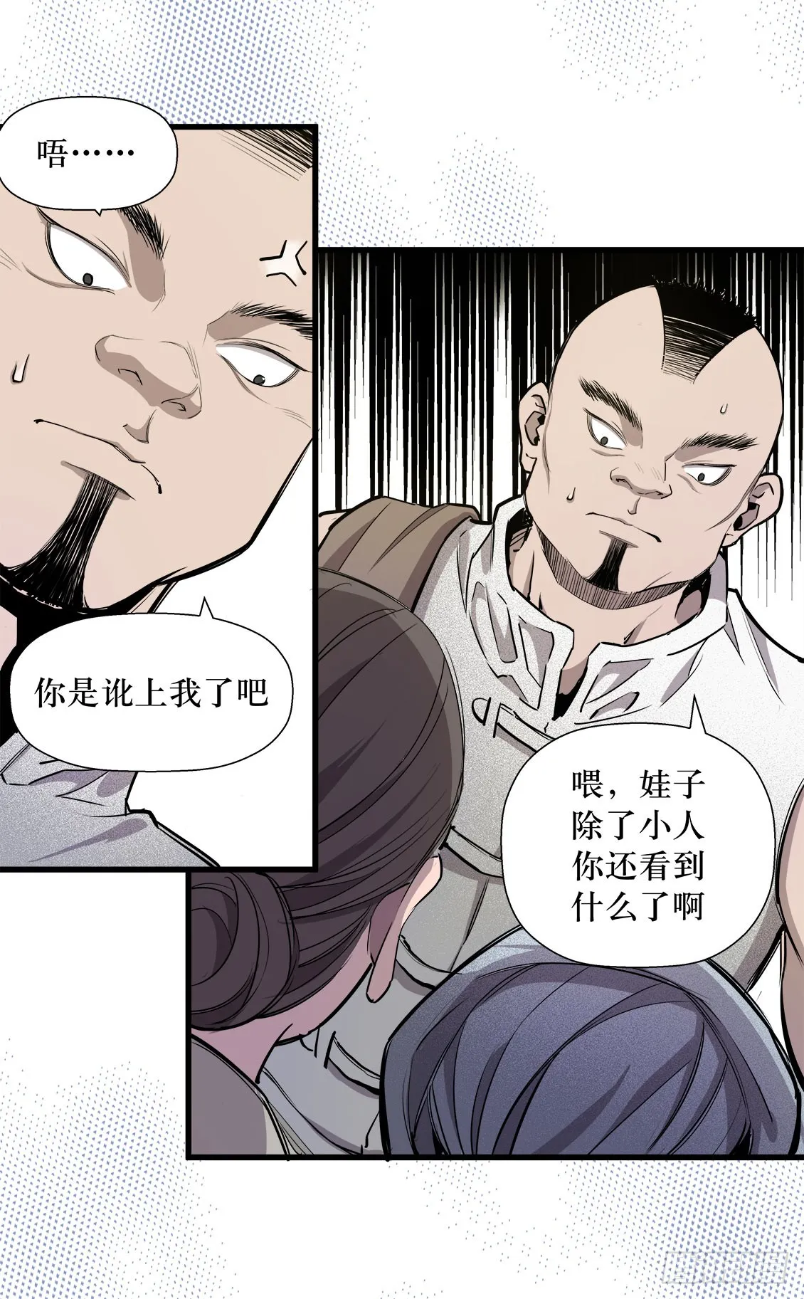 第48话 03 第2页