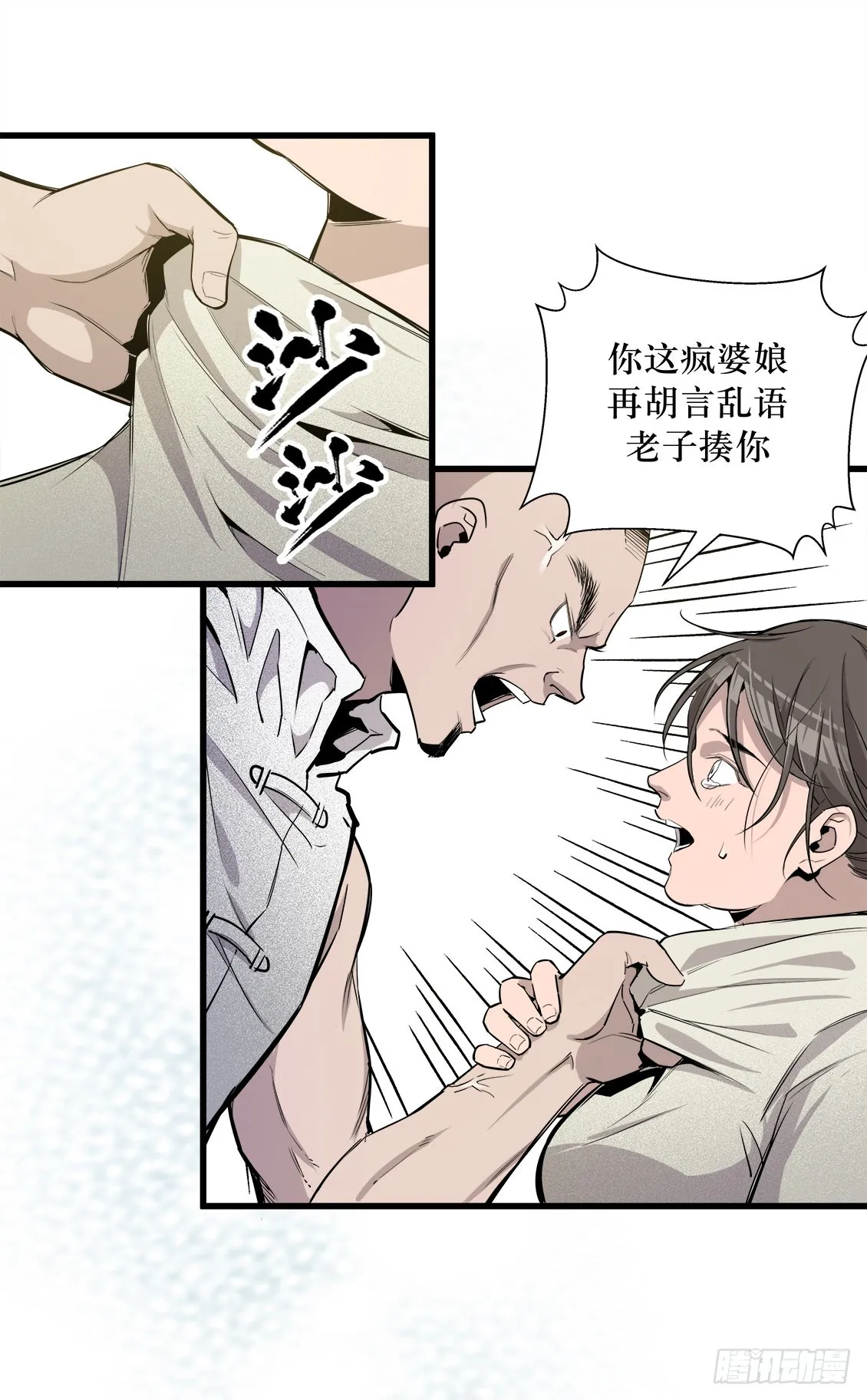 第48话 03 第6页